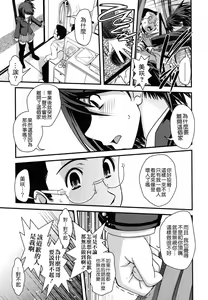 Page 97 of Ane to Josou to Ero-Mangaka - preview thumbnail