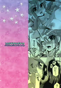Page 28 of PASSION GIRLS - preview thumbnail