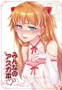 Page 3 of Minna no Asuka Bon | La Asuka de Todos - preview thumbnail