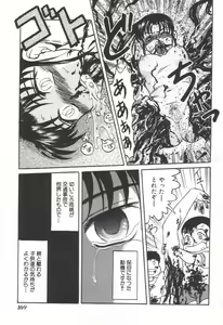 Page 168 of Doku Doku Ryouki Zukan - preview thumbnail
