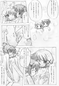 Page 3 of 魔法少女マミマミ☆ナカヤマん　はしたない其の４ - preview thumbnail