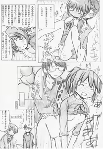 Page 3 of Mahou Shota Madoka Tatsuya - preview thumbnail