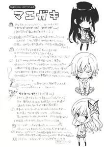 Page 3 of I ♥ Friends - preview thumbnail