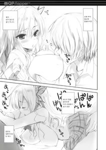 Page 4 of I ♥ Friends - preview thumbnail
