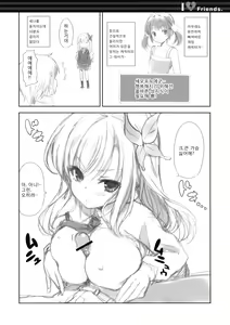 Page 5 of I ♥ Friends - preview thumbnail