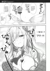Page 6 of I ♥ Friends - preview thumbnail