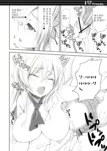 Page 9 of I ♥ Friends - preview thumbnail