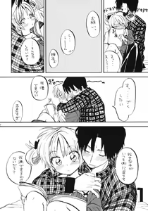Page 3 of Himeko-chan ni Onegai desu - preview thumbnail