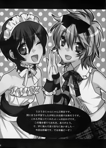 Page 3 of Usa Usa Nyan Nyan 3 - preview thumbnail