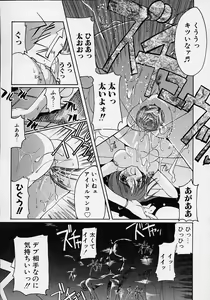 Page 117 of Gotai Choo Manzoku - preview thumbnail