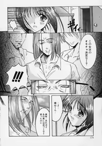 Page 176 of Gotai Choo Manzoku - preview thumbnail