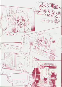 Page 3 of Gotai Choo Manzoku - preview thumbnail