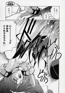 Page 33 of Gotai Choo Manzoku - preview thumbnail