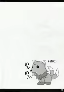 Page 3 of Feel the Wind - preview thumbnail