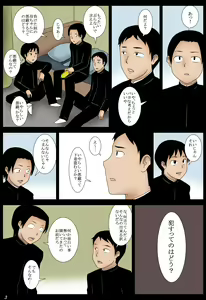 Page 3 of Janken - preview thumbnail