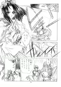 Page 30 of SHI-KI - preview thumbnail