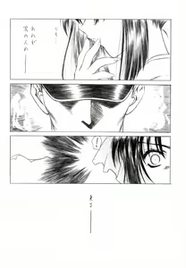 Page 33 of SHI-KI - preview thumbnail