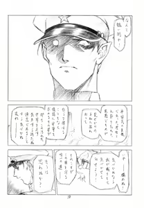 Page 35 of SHI-KI - preview thumbnail