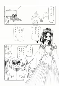 Page 36 of SHI-KI - preview thumbnail