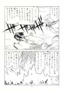 Page 38 of SHI-KI - preview thumbnail