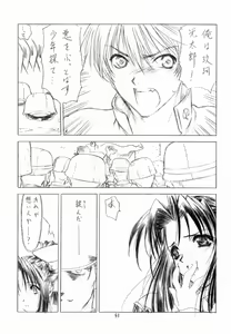 Page 40 of SHI-KI - preview thumbnail