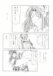 Page 41 of SHI-KI - preview thumbnail