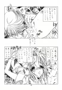 Page 46 of SHI-KI - preview thumbnail