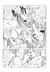 Page 47 of SHI-KI - preview thumbnail