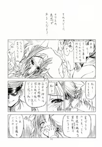 Page 48 of SHI-KI - preview thumbnail