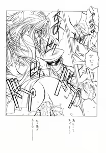 Page 49 of SHI-KI - preview thumbnail