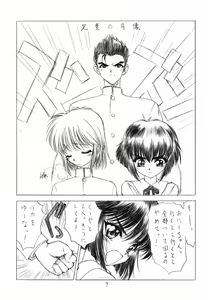 Page 6 of SHI-KI - preview thumbnail