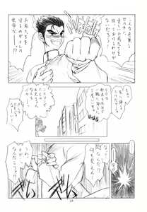 Page 7 of SHI-KI - preview thumbnail