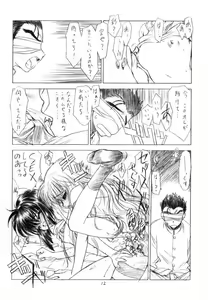 Page 9 of SHI-KI - preview thumbnail