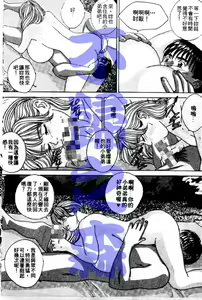 Page 117 of Blue Eyes Vol. 4 - preview thumbnail