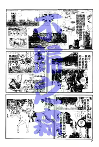 Page 3 of Blue Eyes Vol. 4 - preview thumbnail