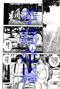 Page 56 of Blue Eyes Vol. 4 - preview thumbnail
