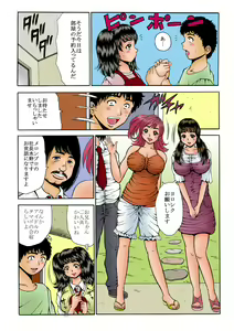 Page 3 of Namaiki na Imouto-tachi o Nakaiki saseru Houhou. - preview thumbnail