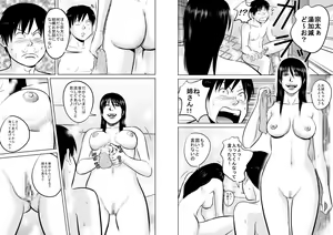 Page 40 of Nee-san fuku o kite kudasai - preview thumbnail