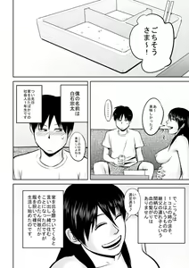 Page 4 of Nee-san fuku o kite kudasai - preview thumbnail