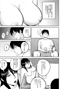 Page 5 of Nee-san fuku o kite kudasai - preview thumbnail