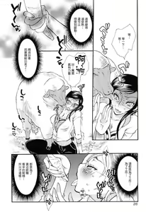 Page 26 of Jitsuroku Joryuu Juukan Ero Mangaka - preview thumbnail