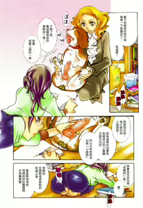 Page 4 of Jitsuroku Joryuu Juukan Ero Mangaka - preview thumbnail