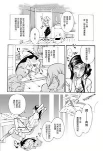 Page 5 of Jitsuroku Joryuu Juukan Ero Mangaka - preview thumbnail