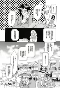 Page 56 of Jitsuroku Joryuu Juukan Ero Mangaka - preview thumbnail