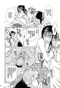 Page 8 of Jitsuroku Joryuu Juukan Ero Mangaka - preview thumbnail