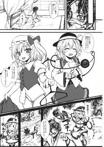 Page 3 of Toy Destroyer - preview thumbnail