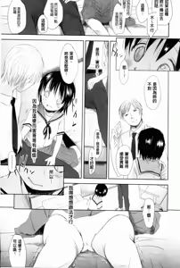 Page 168 of Sukide Sukide, Sukide - preview thumbnail