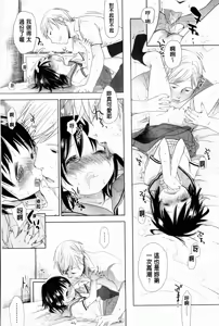 Page 176 of Sukide Sukide, Sukide - preview thumbnail