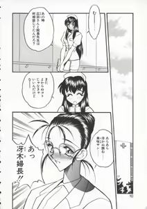 Page 12 of tenshi no housoku - preview thumbnail
