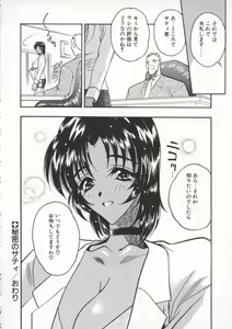 Page 146 of tenshi no housoku - preview thumbnail